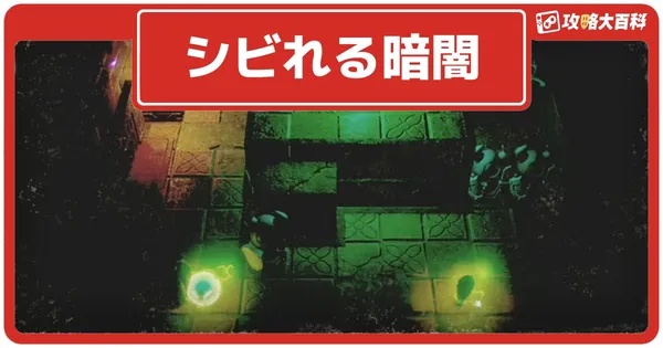 シビれる暗闇の画像