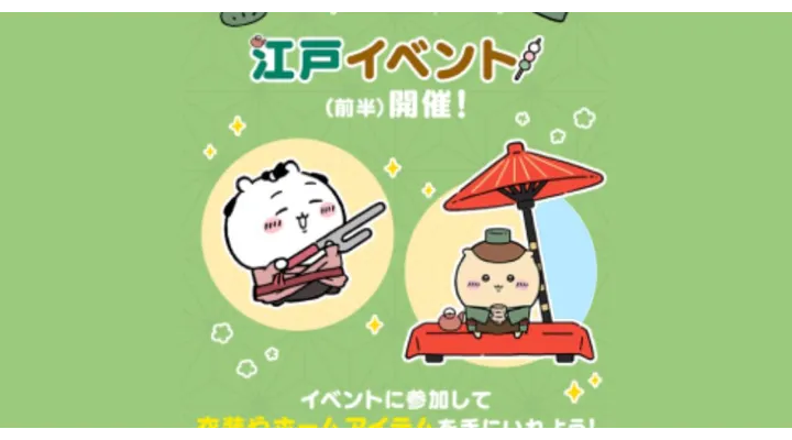 攻略大百科 トップページ