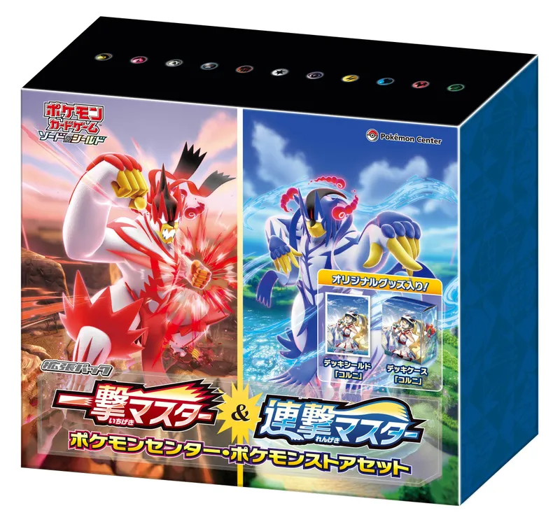拡張パック 一撃マスター&連撃マスター ポケモンセンター・ポケモンストアセット