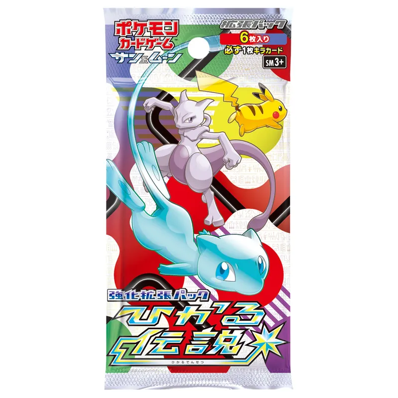 強化拡張パック「ひかる伝説」