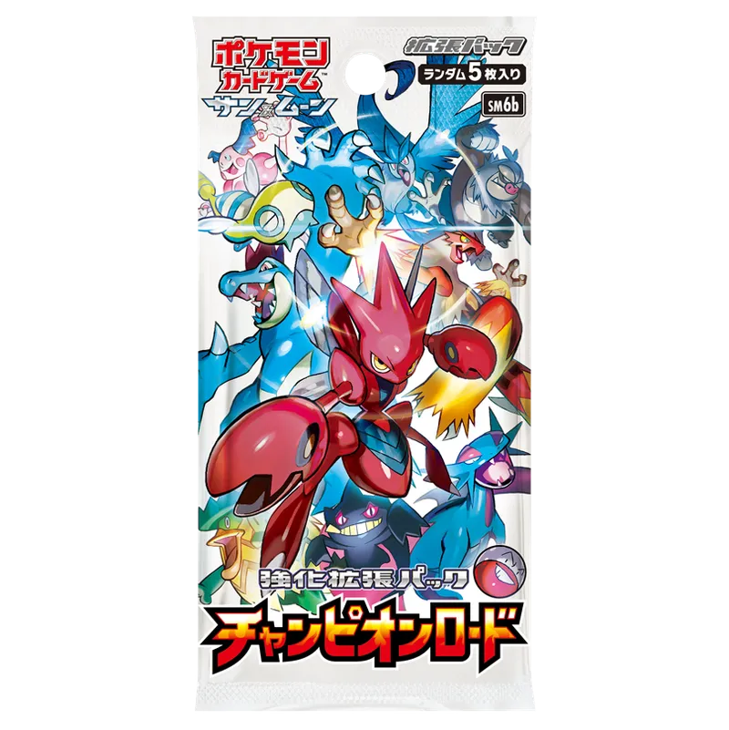 強化拡張パック「チャンピオンロード」