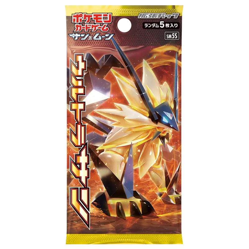 拡張パック「ウルトラサン」