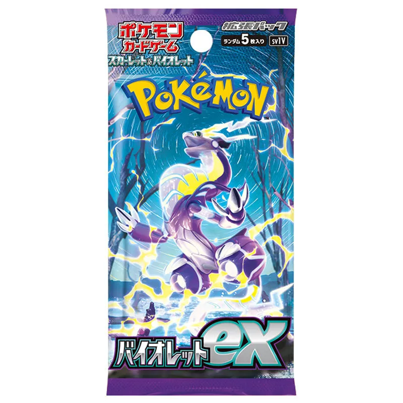 拡張パック「バイオレット ex」