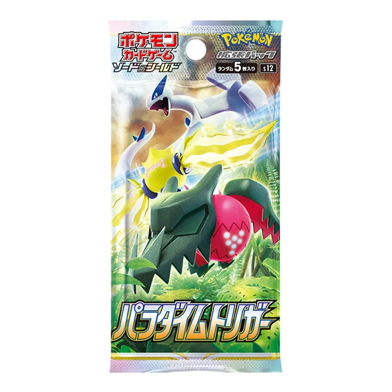 拡張パック「パラダイムトリガー」