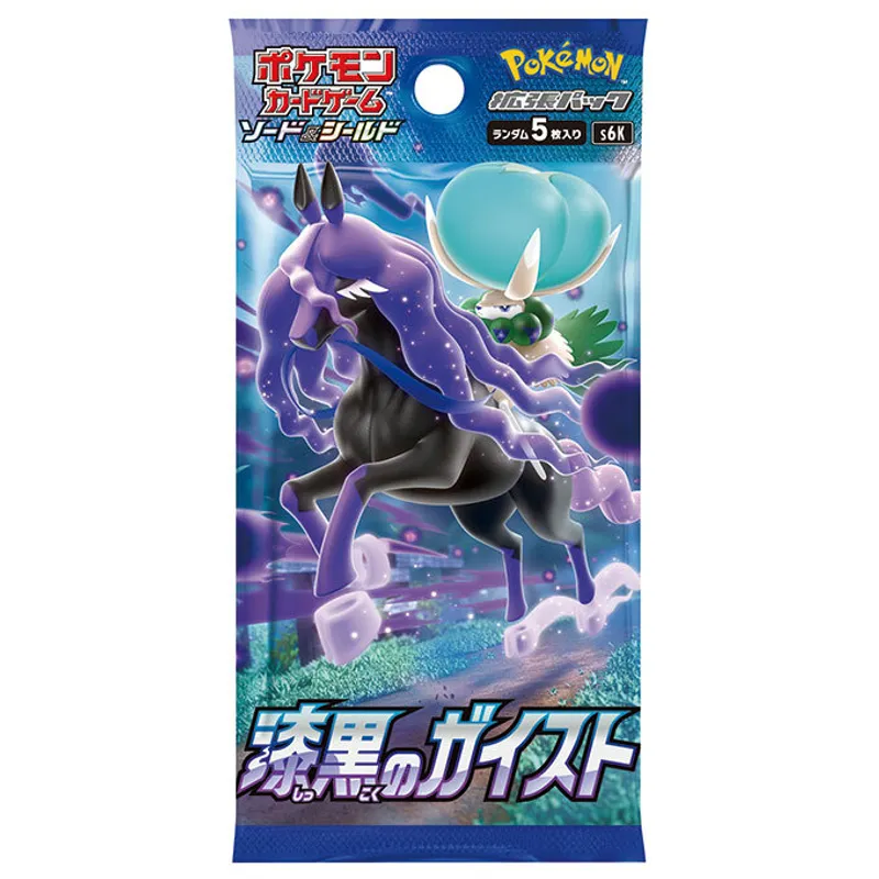 拡張パック「漆黒のガイスト」
